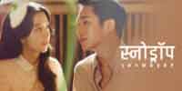 Snowdrop Korean series hindi dubbed ott releases streaming online