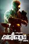 Valimai tamil movie ott new releases watch online